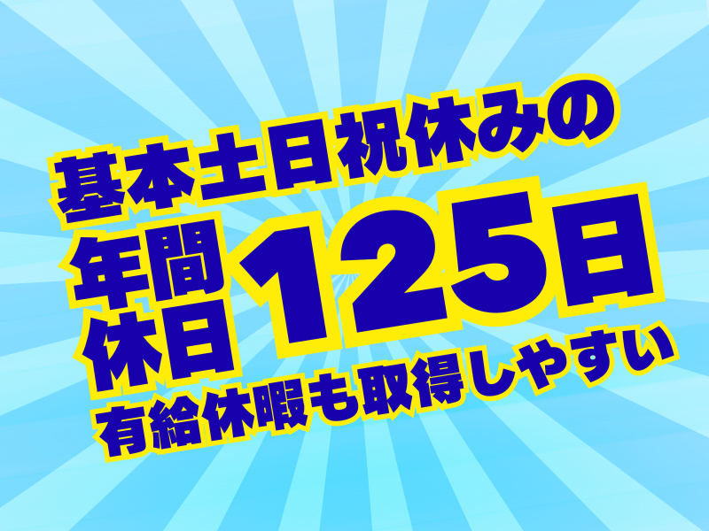 株式会社エクセムのアルバイト・バイト求人情報-03
