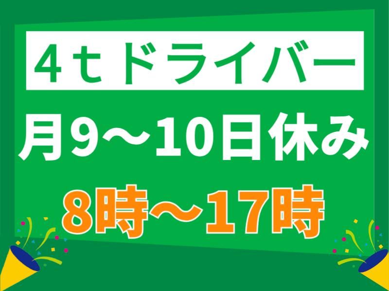 群馬郵便逓送株式会社　佐野営業所のアルバイト・バイト求人情報-02