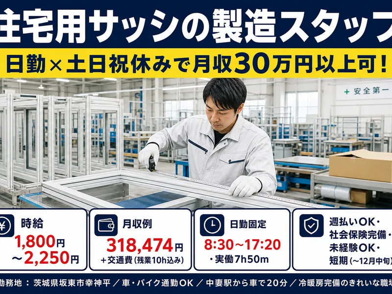 株式会社bring up/iupのアルバイト・バイト求人情報