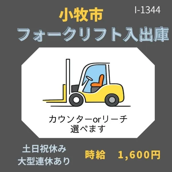 株式会社ドゥパワーコーポレーションのアルバイト・バイト求人情報
