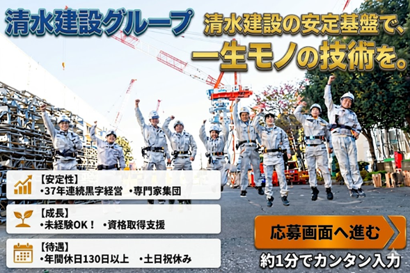 株式会社エスシー・マシーナリの求人・転職情報