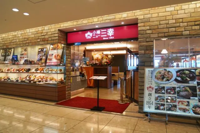 小樽ニュー三幸 新千歳空港店のアルバイト・バイト求人情報
