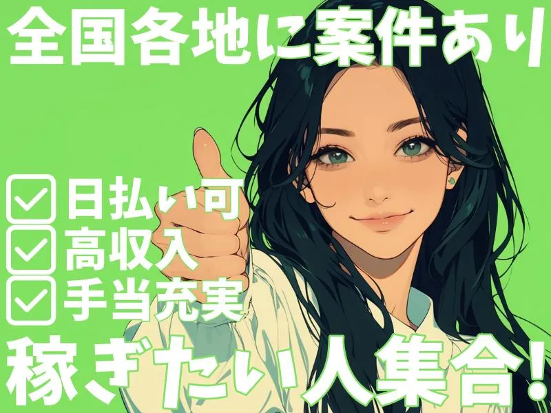求人画像