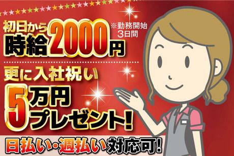 株式会社アバンザの求人情報