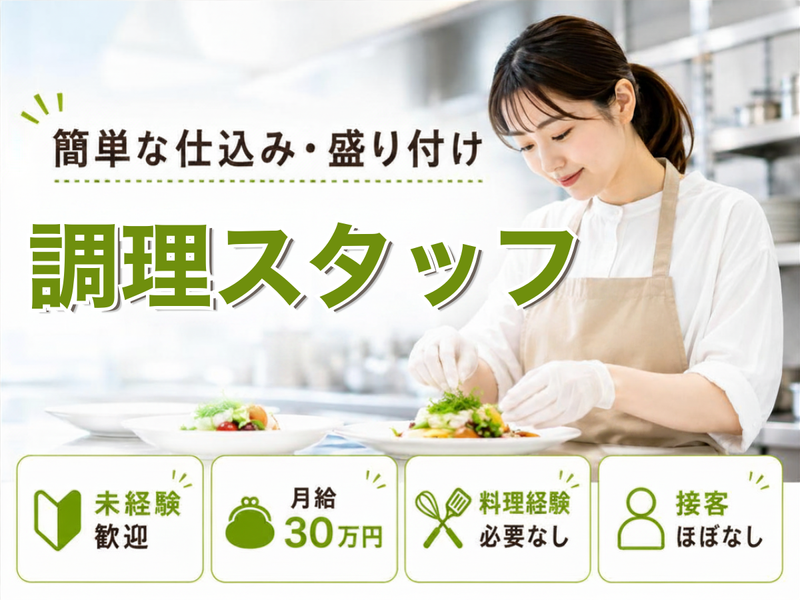 株式会社ＪＡＫＥＮの求人・転職情報