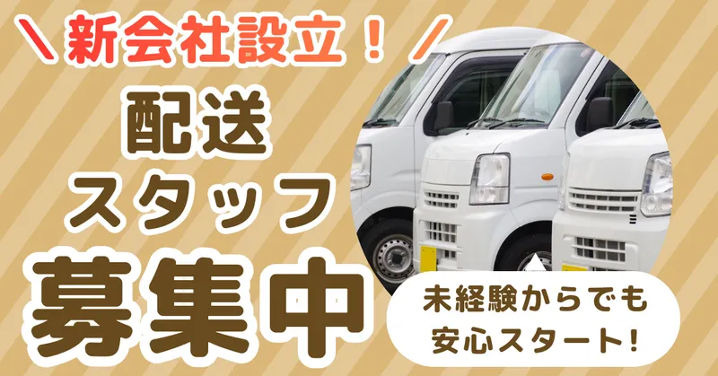 On運送