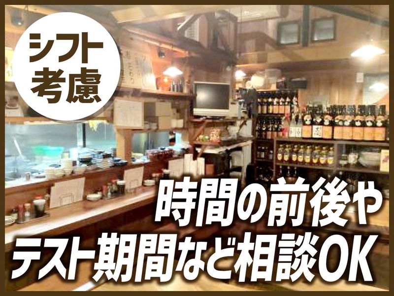 串かつ　日賀志のアルバイト・バイト求人情報-02