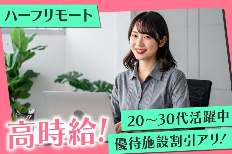 アスコープ株式会社_32773のアルバイト・バイト求人情報-10