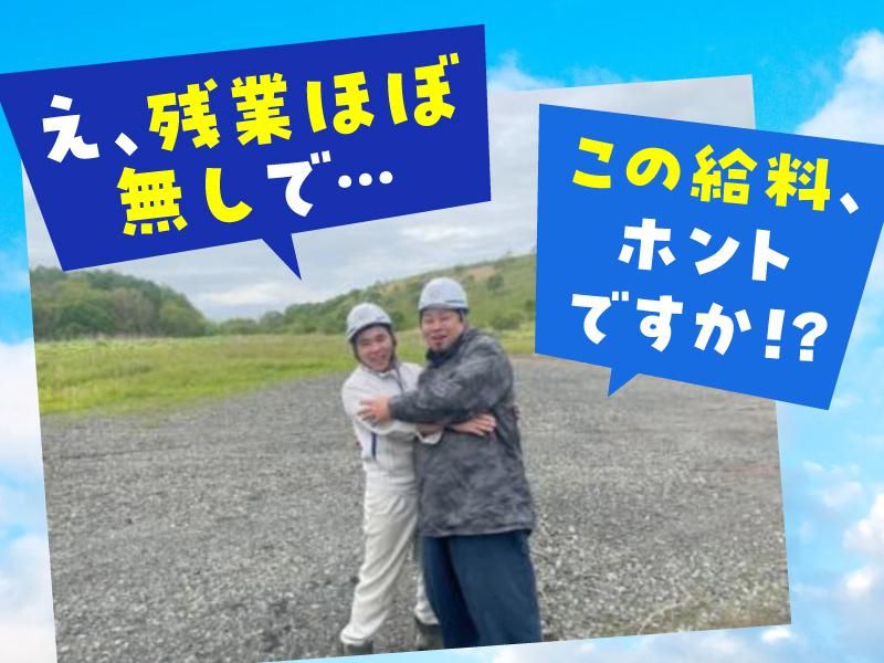株式会社工藤工業の求人・転職情報