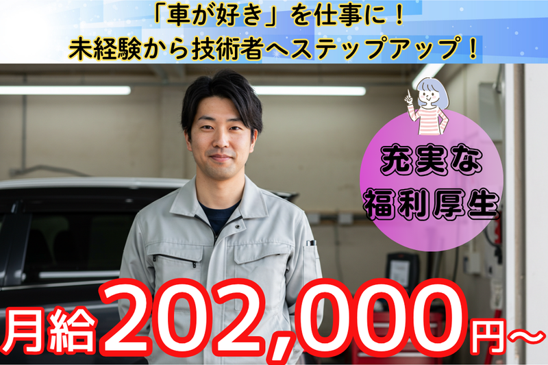 テイケイワークス東京 株式会社の求人・転職情報