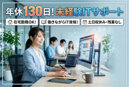 株式会社エンジニアキャピタルの求人・転職情報