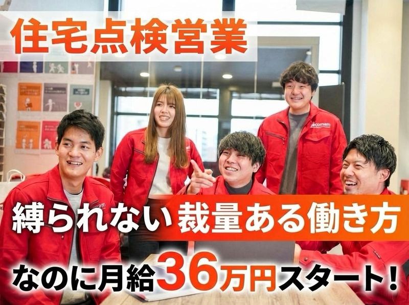 株式会社comam-0006の求人・転職情報