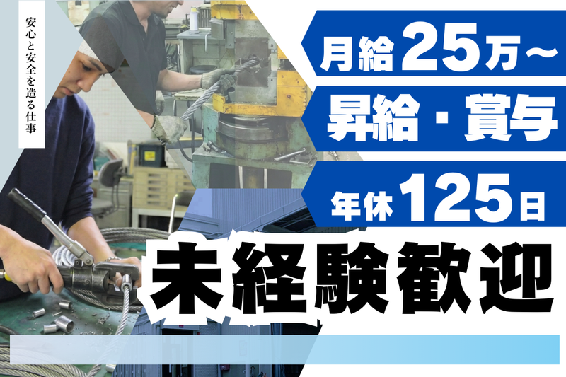 株式会社アイビッグの求人・転職情報