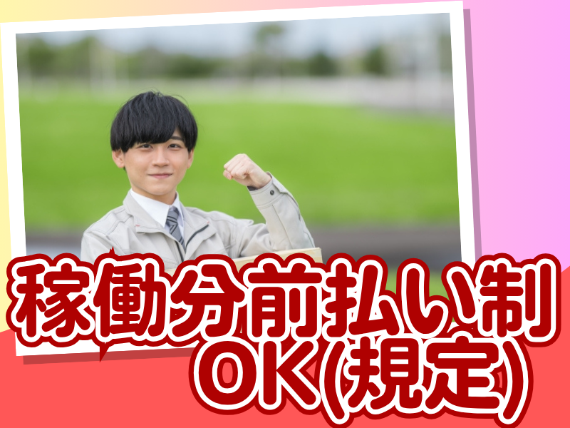 株式会社TEC三河のアルバイト・バイト求人情報-03