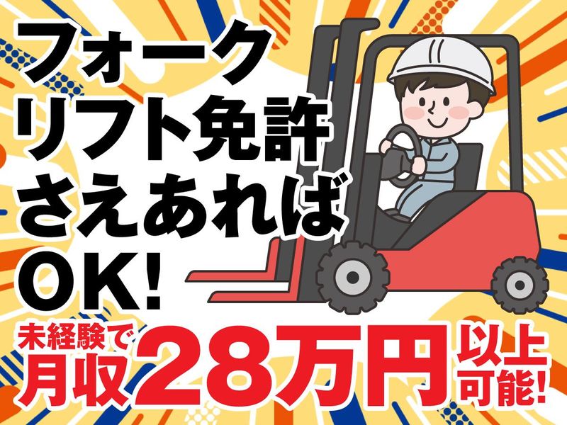 株式会社First(加古郡播磨町古宮)