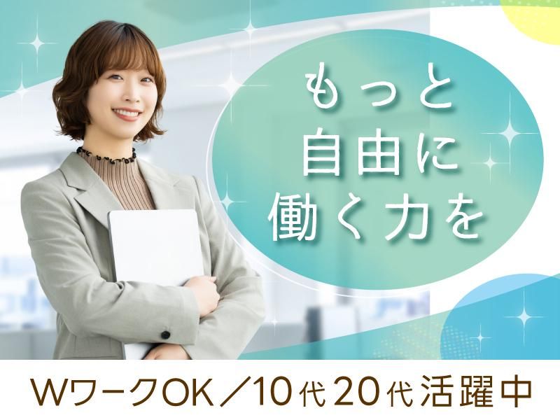 株式会社ＰＲ１ＭＥＰＩＣＫ-0034の求人・転職情報