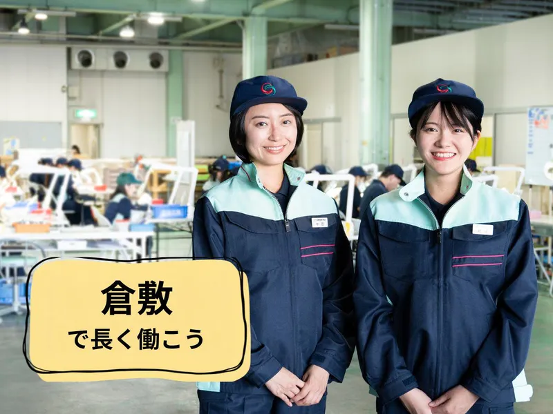 株式会社グリーンテックの求人・転職情報
