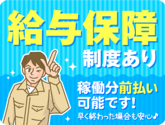 株式会社フロントライン　泉中央支店のアルバイト・バイト求人情報-02