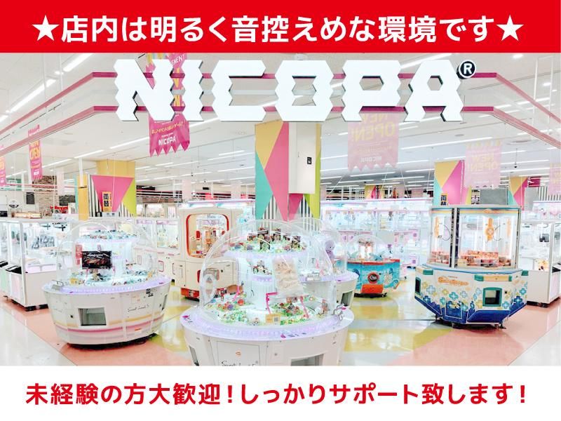 NICOPA アピタ桑名店(株式会社カーゾック)のアルバイト・バイト求人情報-03
