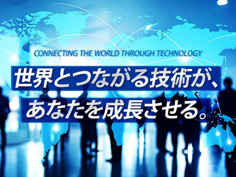 株式会社ビーネックステクノロジーズ