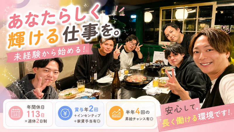 合同会社Ｇｒｏｗ　ｚａｔｉｏｎの求人・転職情報