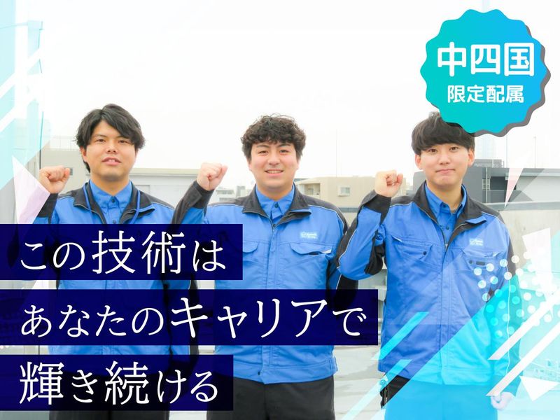 日本ビルコン株式会社