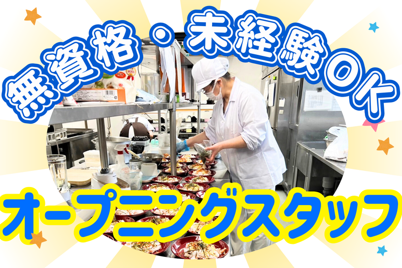 株式会社ウェルサンズ　ひまわりの郷土気城趾のアルバイト・バイト求人情報-12