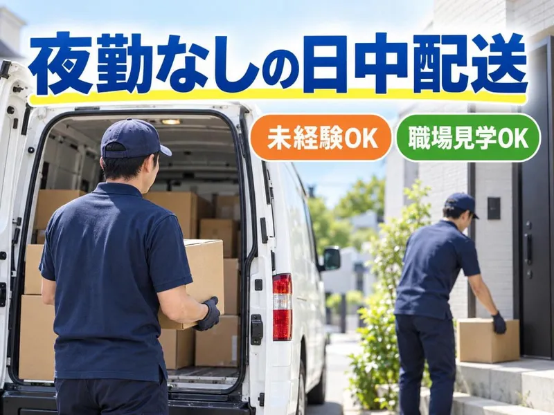 合同会社ＴｓｕｒｕｏｋａＴｒａｎｓＰｏｒｔ-0013の求人・転職情報