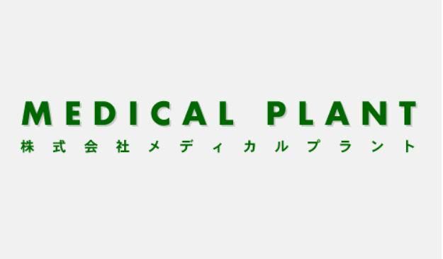 株式会社メディカルプラントの求人・転職情報