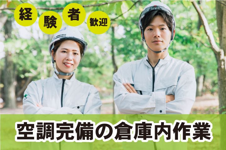 UTエージェント株式会社 関西第三CUのアルバイト・バイト求人情報-06