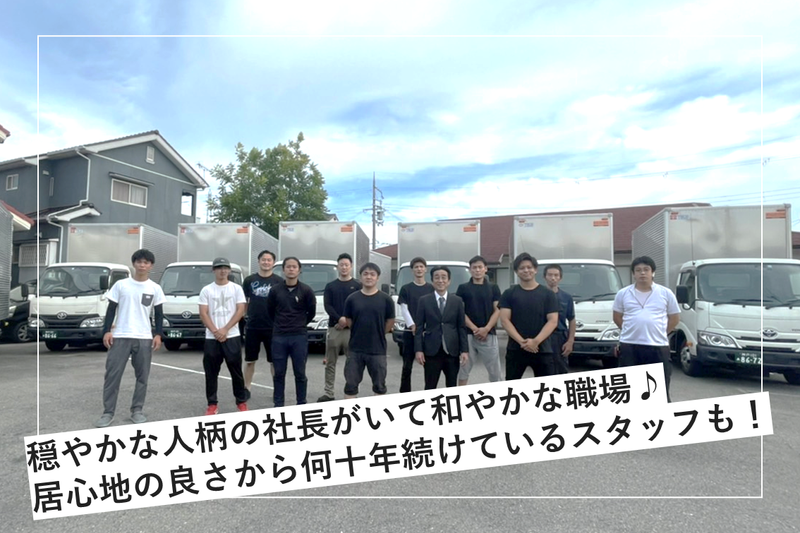 株式会社三宅電気のアルバイト・バイト求人情報-03
