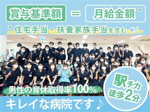 医療法人財団東京勤労者医療会の求人・転職情報