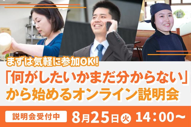 株式会社ライフフーズ