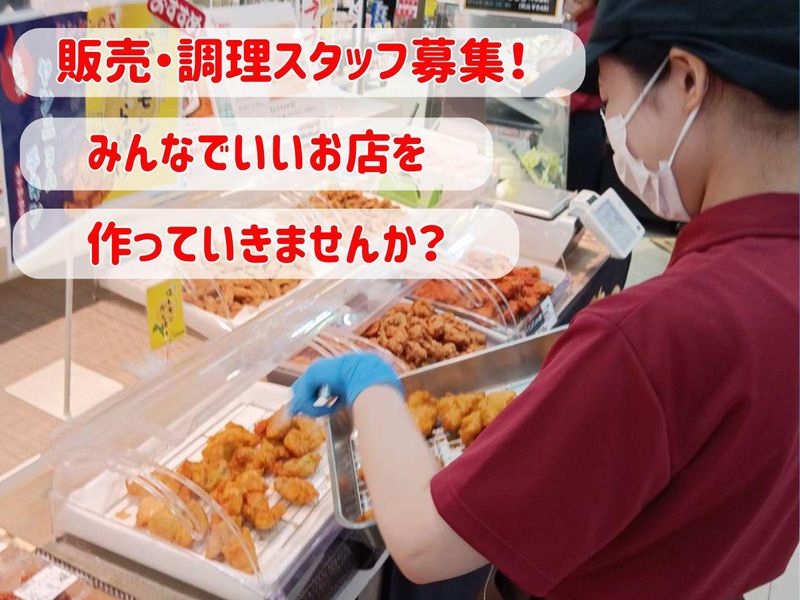 から揚げドンドン　ゆめタウン佐賀店のアルバイト・バイト求人情報-02