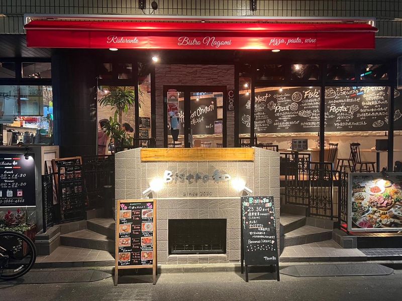 Bistro 和のアルバイト・バイト求人情報-04