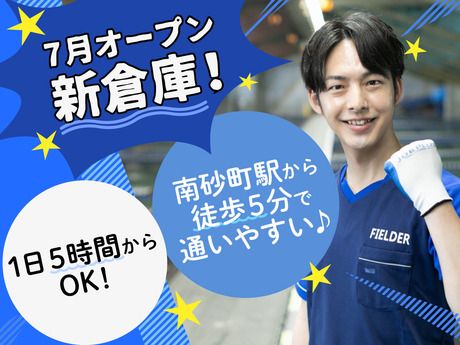 SGフィルダー株式会社 東京中継エリア　/W51785-012のアルバイト・バイト求人情報-32