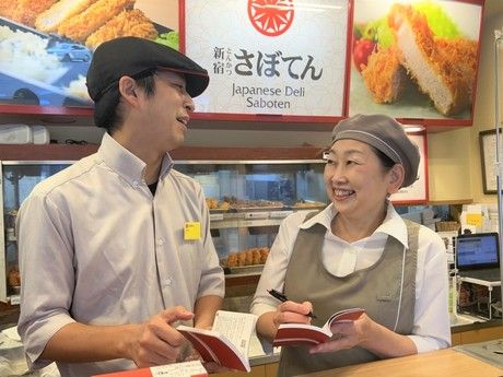 デリカテッセン　とんかつ新宿さぼてん アリオ上尾店GHの求人4