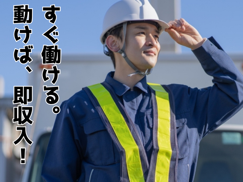 株式会社北大阪警備保障のアルバイト・バイト求人情報-04