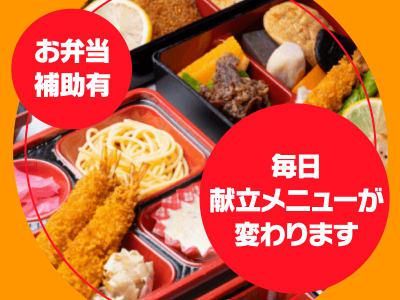 ミノヤランチサービス　東郷店のアルバイト・バイト求人情報-02