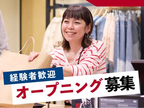 リーバイ・ストラウスジャパン株式会社の求人・転職情報