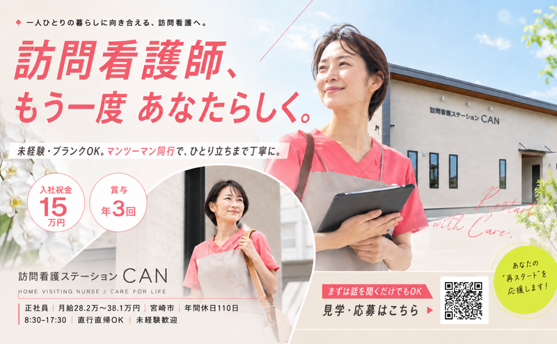 株式会社ＣＡＮの求人・転職情報