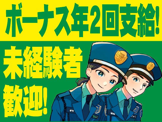 東洋ワークセキュリティ株式会社の求人・転職情報