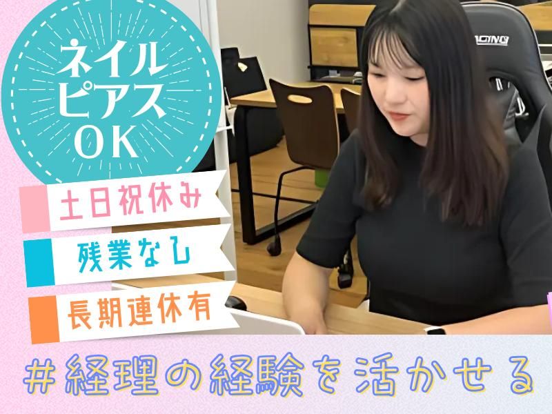 株式会社Riedenのアルバイト・バイト求人情報-04