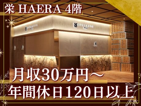 杉本食肉産業株式会社の求人・転職情報