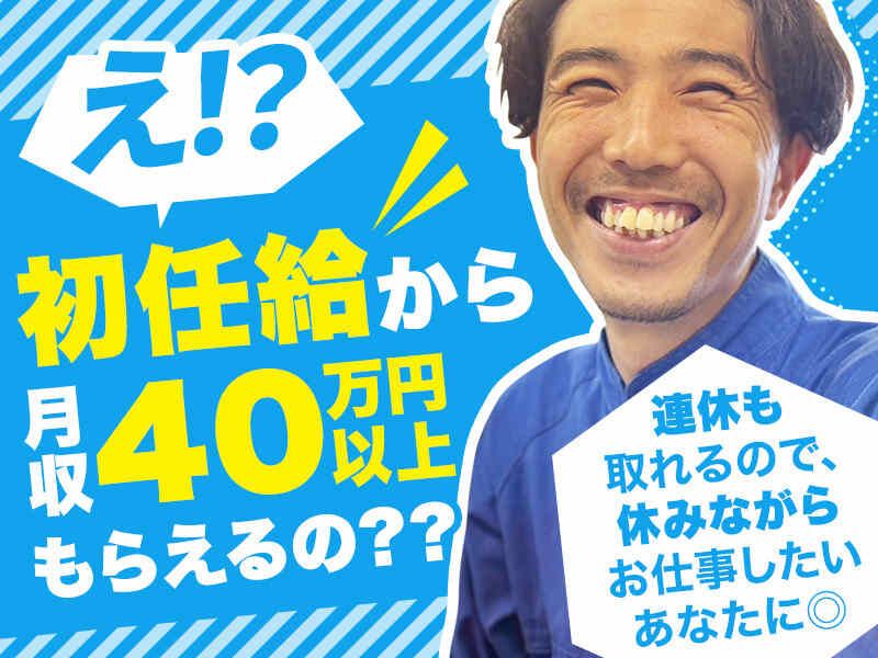 有限会社三昭興業の求人・転職情報