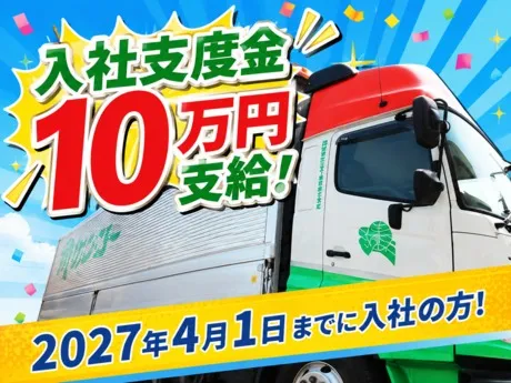 阪神センコー運輸株式会社の求人・転職情報