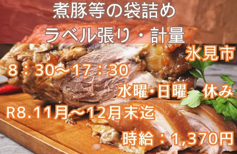 アシストユー株式会社のアルバイト・バイト求人情報