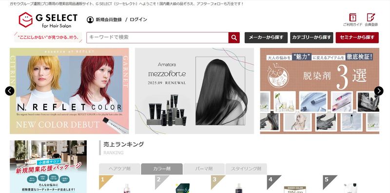 株式会社ガモウ関西のアルバイト・バイト求人情報-05