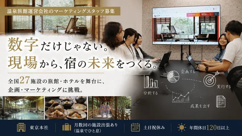 株式会社女将塾の求人・転職情報