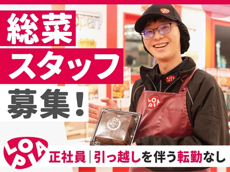 ロピア　小田栄店
